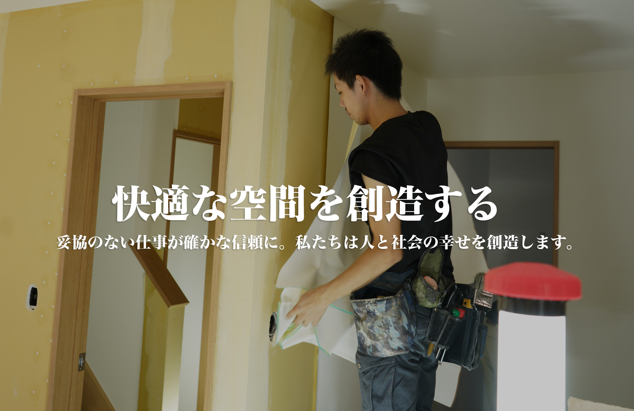 香川県内の内装工事は株式会社Ｋ－ＨＯＵＳＥ.